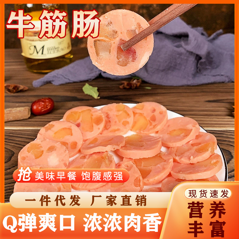 Колбаса из говяжьих сухожилий 180г готовая к употреблению для завтрака