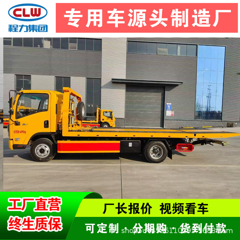 Jac Weiling K5 Blue Plate эвакуатор один к двум Chengli Blue Plate эвакуатор для спасения Доступен для рассрочки