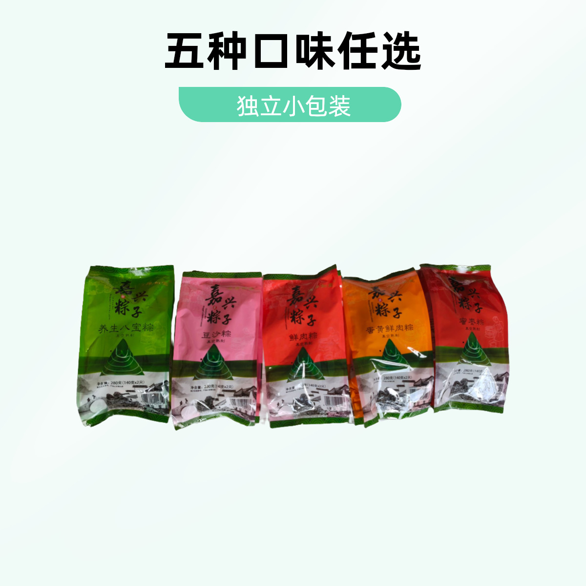 Цзясинь цзунцзы мясные пельмени 140 двойная почта зерно классические яичные желтки свежие мясные финиковые бобовые пельмени фабричное предложение