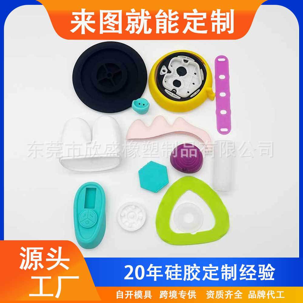 Производитель силиконовых изделий открывает формы для кастомизации силиконовых резинок, водонепроницаемых защитных чехлов, индивидуальных мелких деталей, завод-источник силиконовых форм