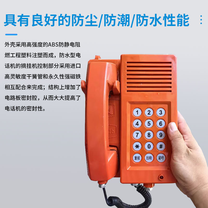 矿用防爆电话KTH129/防水防潮电话/KTH17C厂用防爆电话