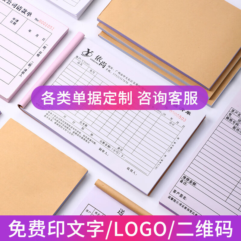 Piece Order Customized Delivery Order Triple Customized Receipt Point Menu Issue/Receipt Order Two Carbonless Copy Order