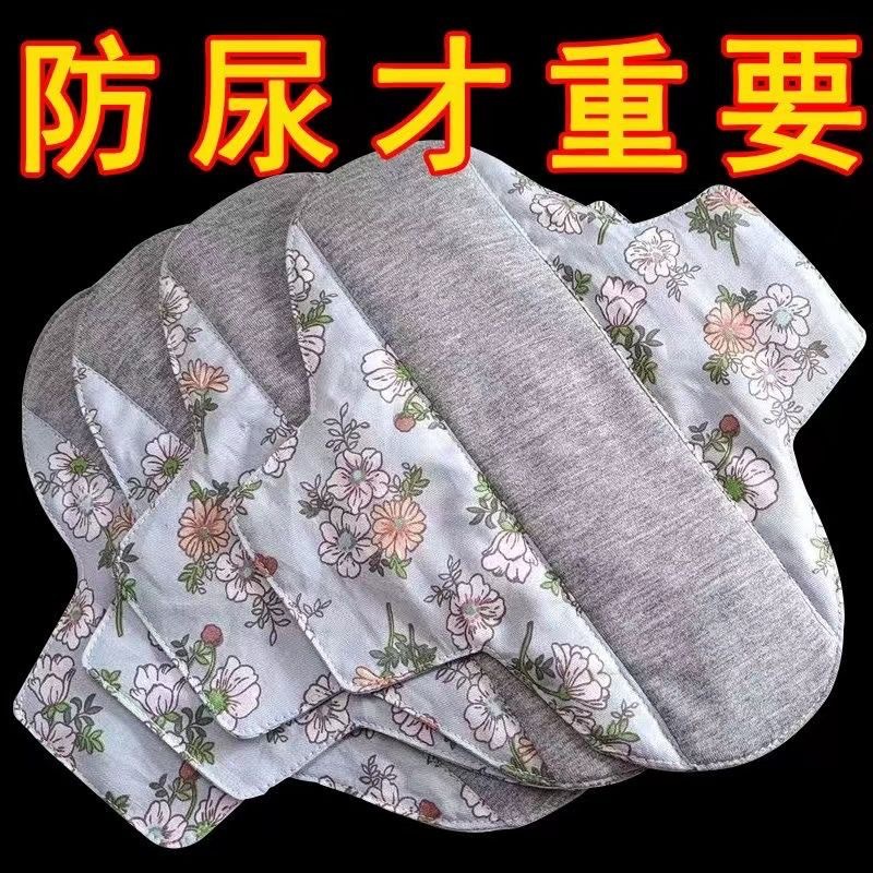 Графеновые Хлопковые Прокладки, Чистый Хлопок Многоразовые Гигиенические Прокладки, Специальные Прокладки для Предотвращения Утечек Мочи, Многоразовые