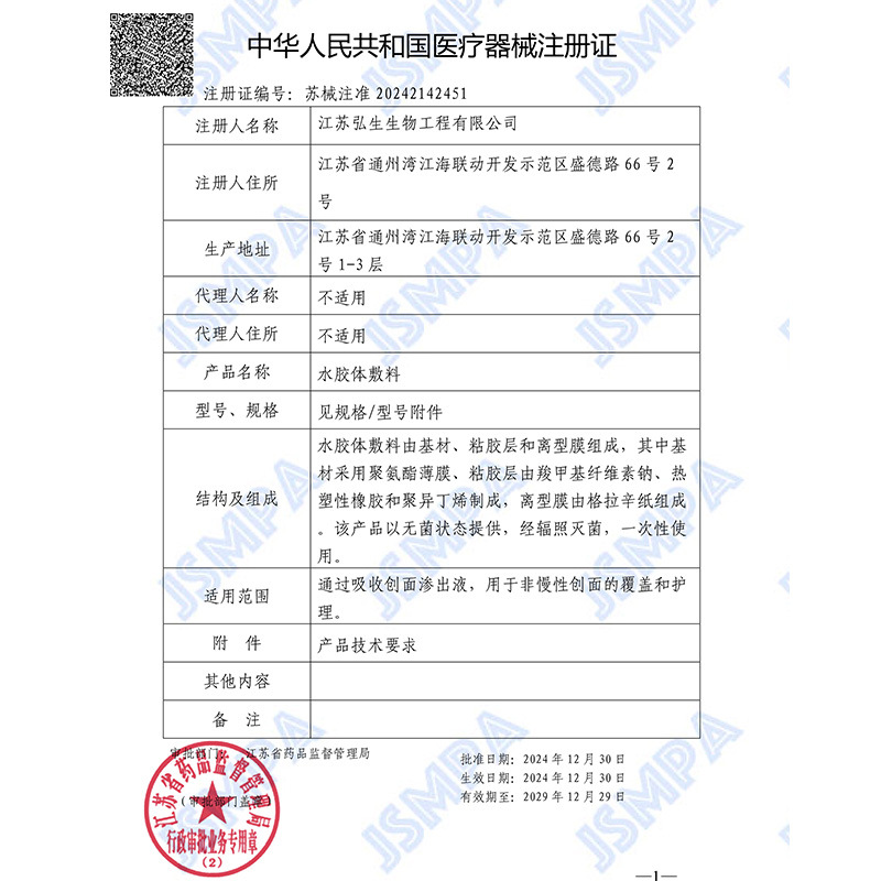 Hydrocolloid Dressing with Edge-Pressed Foam Silicone Gel Artificial Skin Replacement Kangle Hydrocolloid Chest Patch Sealing Patch