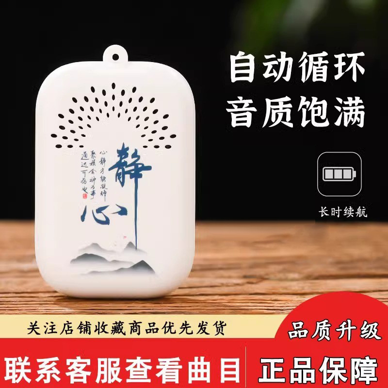 Маленький медитационный плеер с внешним кулоном, мини одноразовый, встроенные классические треки, перезаряжаемая поющая машина для пожилых