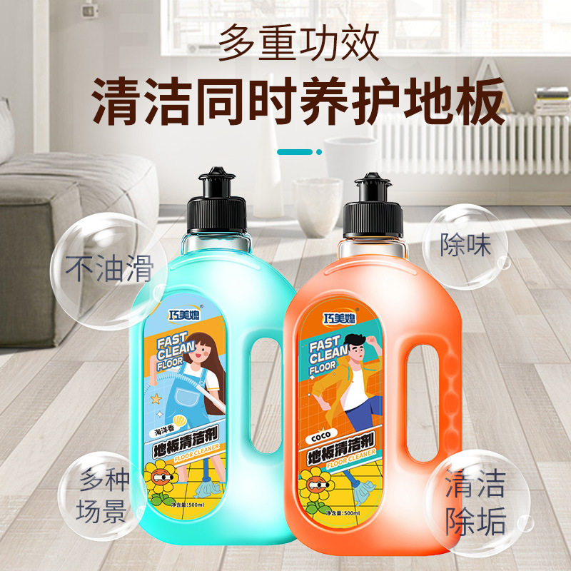 Floor Cleaner Multi-effect Household Deodorizing Fragrance Ceramic Tile Wood Floor Strong Decontamination and Stain Removal Cleaning Solution