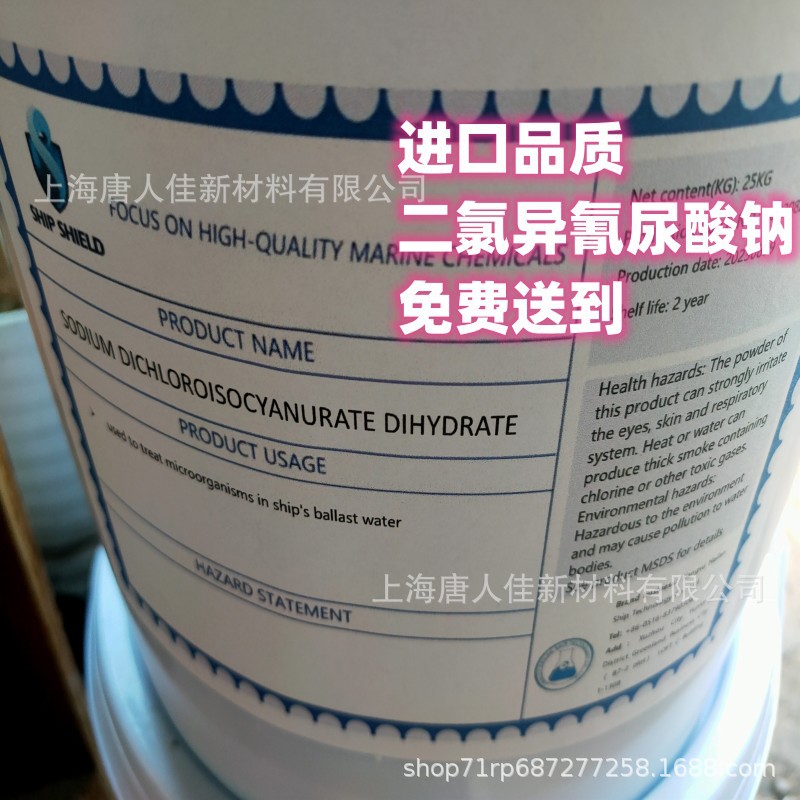 Натрий дихлорат изоциануровой кислоты доставляется бесплатно, дихлорат изоциануровой кислоты, трихлорат изоциануровой кислоты и другие дезинфекции, стерилизация и уничтожение водорослей, качество воды в реках и прудах