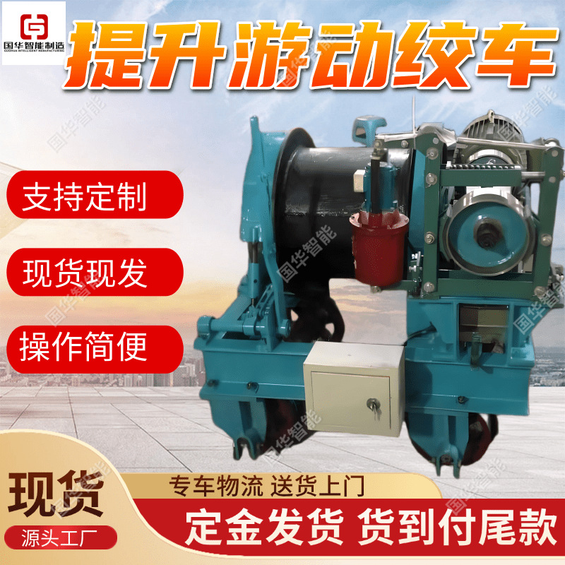 Лебедка с готовым запасом от производителя, взрывозащищенная, интеллектуальная подъемная лебедка Guohua