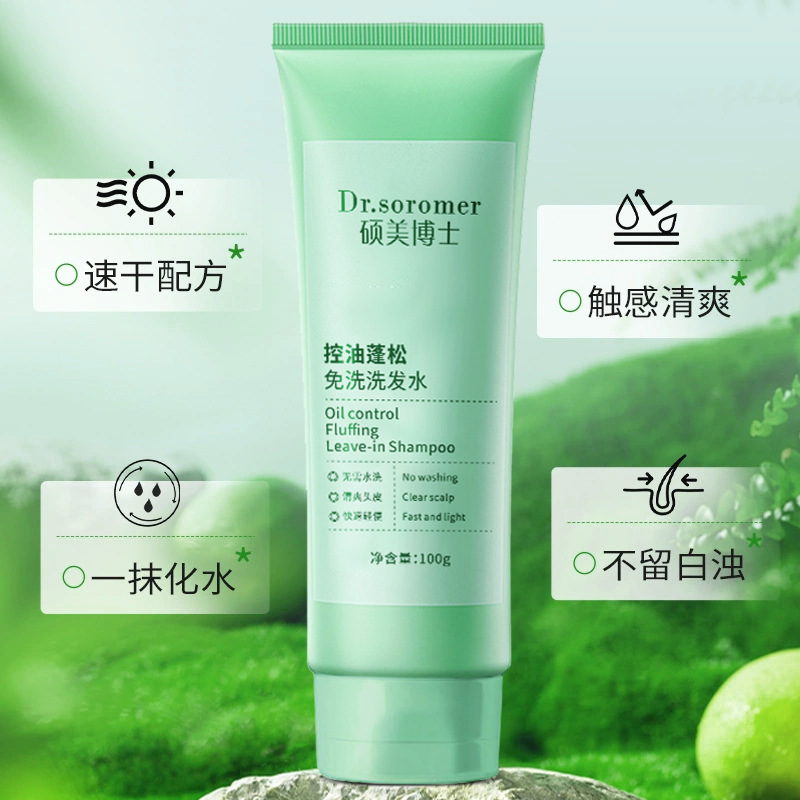 Oil control fluffy wash-free shampoo moisturizing clean wash-free shampoo 100ml refreshing oil control portable explosions