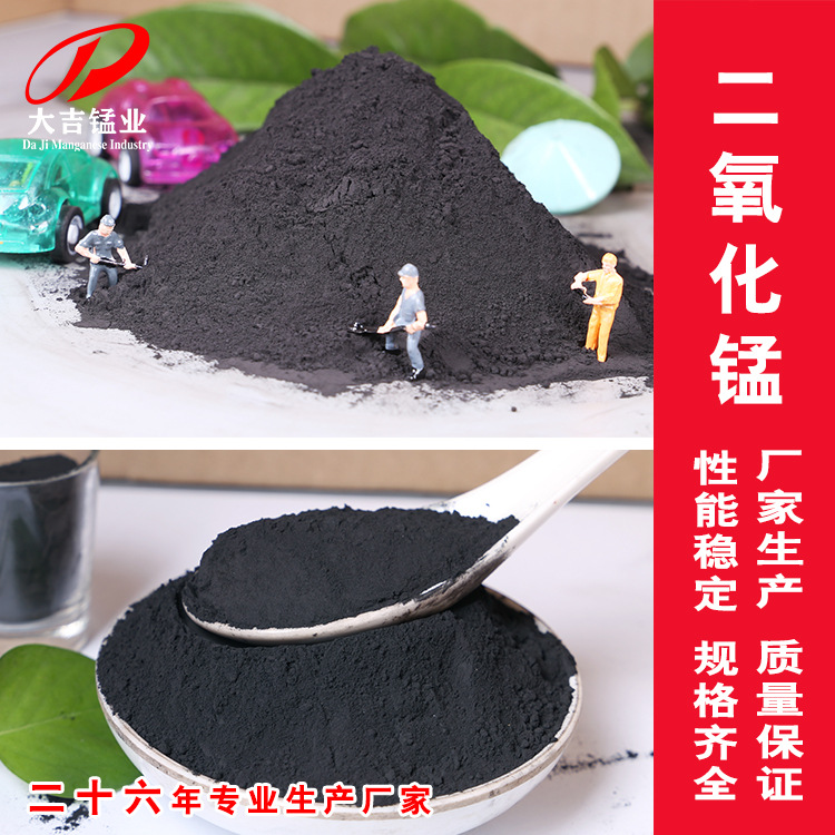 Натуральный порошок диоксида марганца содержание 60% 65% 70% 75% сетка 100 спотовая оптовая цена оксид марганца