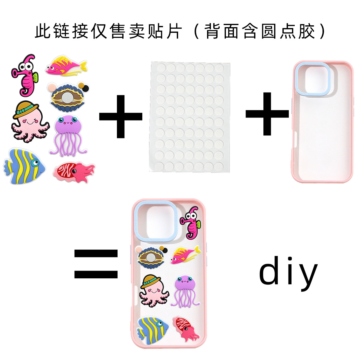 Mobile Phone Protective Cover Marine Animal Cute Flat Decorations Accessories PVC Soft Adhesive Patch DIY Mobile Phone Case Accessories