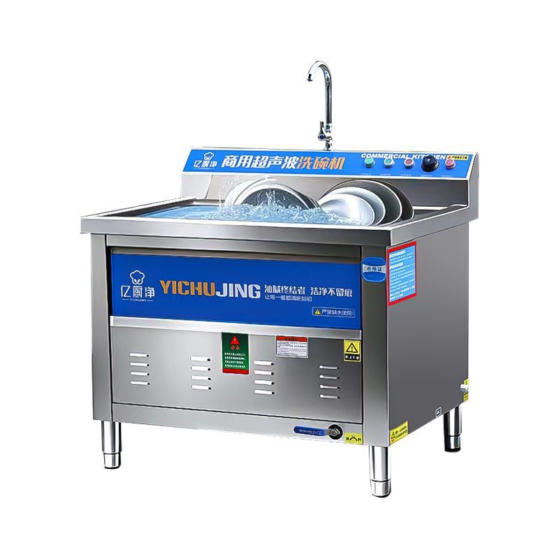 Ultrasonic Dishwasher Commercial Fully Automatic Catering Hotel Canteen Restaurant Large Small Multi-Function Dishwasher