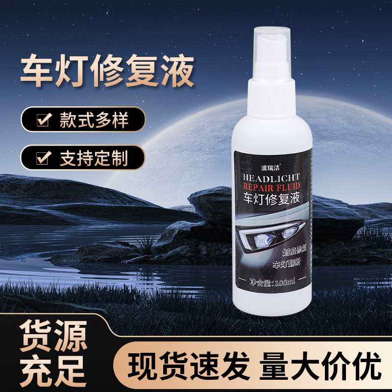 Жидкость для очистки и ремонта фар автомобиля набор инструментов для ремонта царапин пожелтения