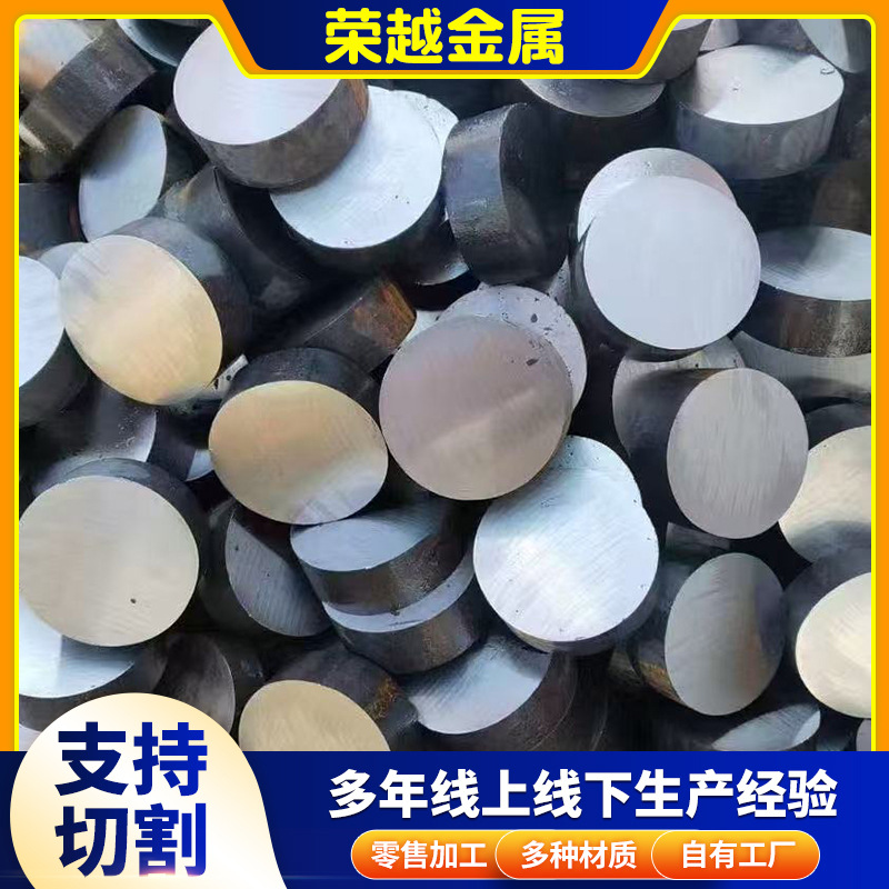 42Crmo круглая сталь, холодная вытяжка, горячая прокатка, кованый круглый пруток, нулевая резка, круглый пруток большого диаметра Q235