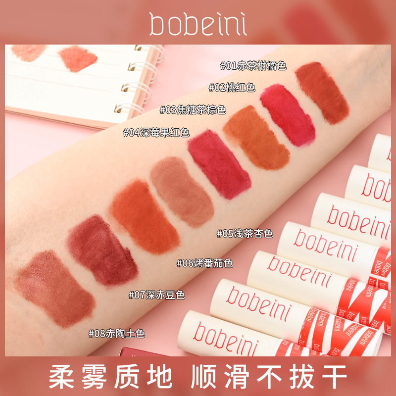 Babani Lip Mud Matte Matte Lip and Cheek Dual-Purpose Blush Lipstick Lip Glaze Affordable Non-Stick Cup Easy to Fade Lip Gloss