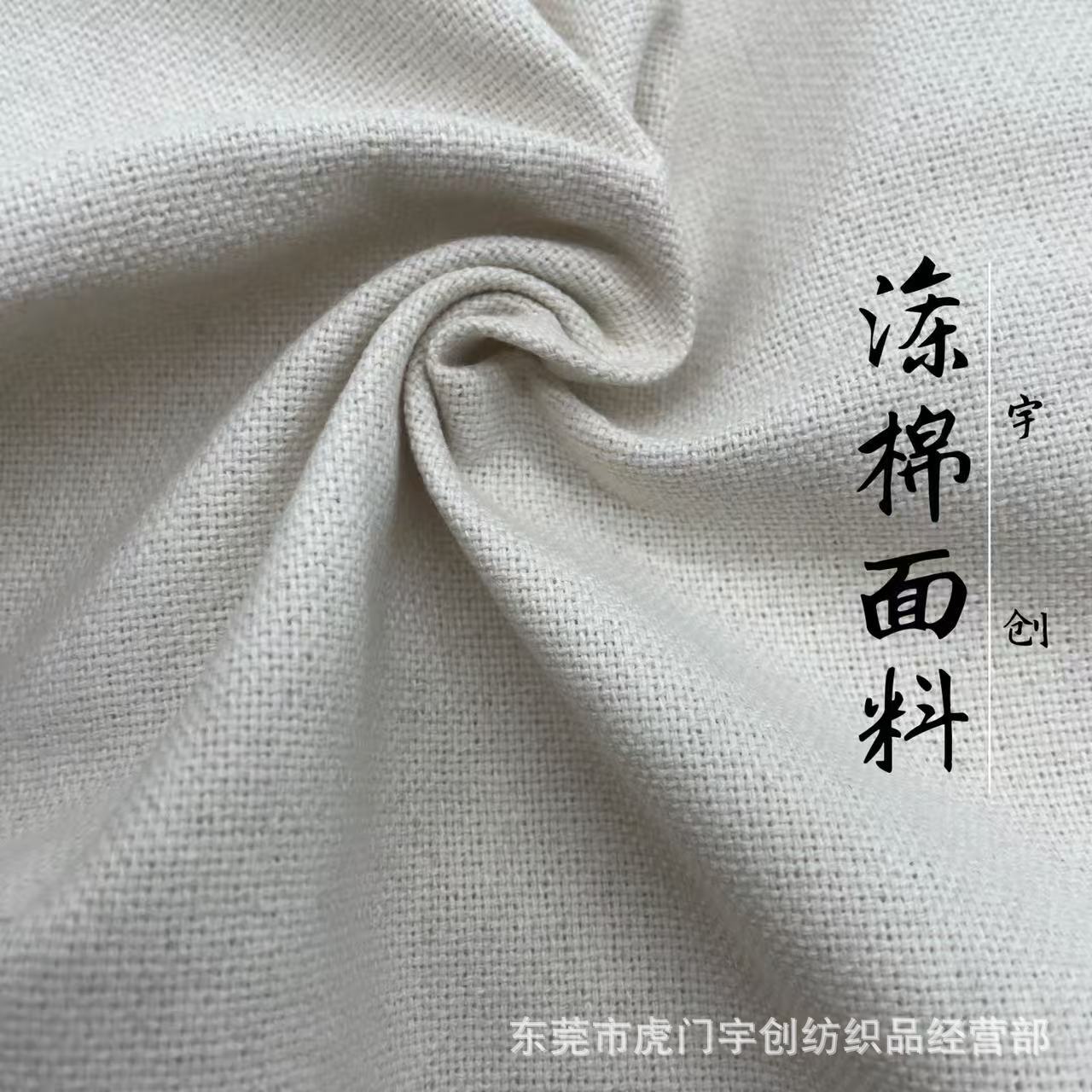 Имитирующая лен ткань из полиэстера и хлопка, готовая поставка современного простого материала для обуви, упаковочные сумки, игрушечные сумки, ткани для рукоделия