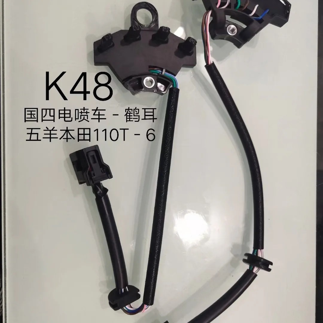 Датчик Холла K48 оригинальный, катушка K48, мотоциклетный датчик, автозапчасти, мотоаксессуары