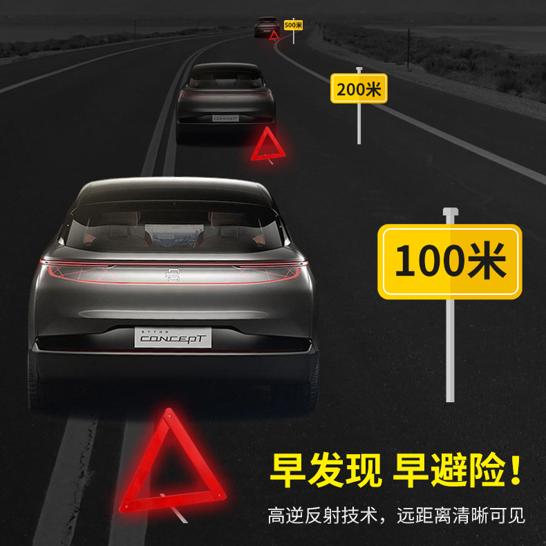 Car tripod warning sign tripod reflective vertical folding bike supplies danger sign set Daquan car