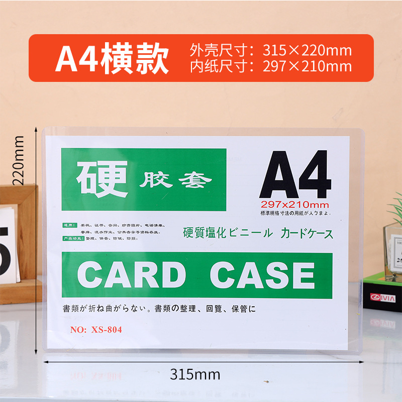 A4 hard rubber cover business license a3 transparent protective cover wall hanging a5 hard card cover file magnetic photo frame wall sticker wholesale