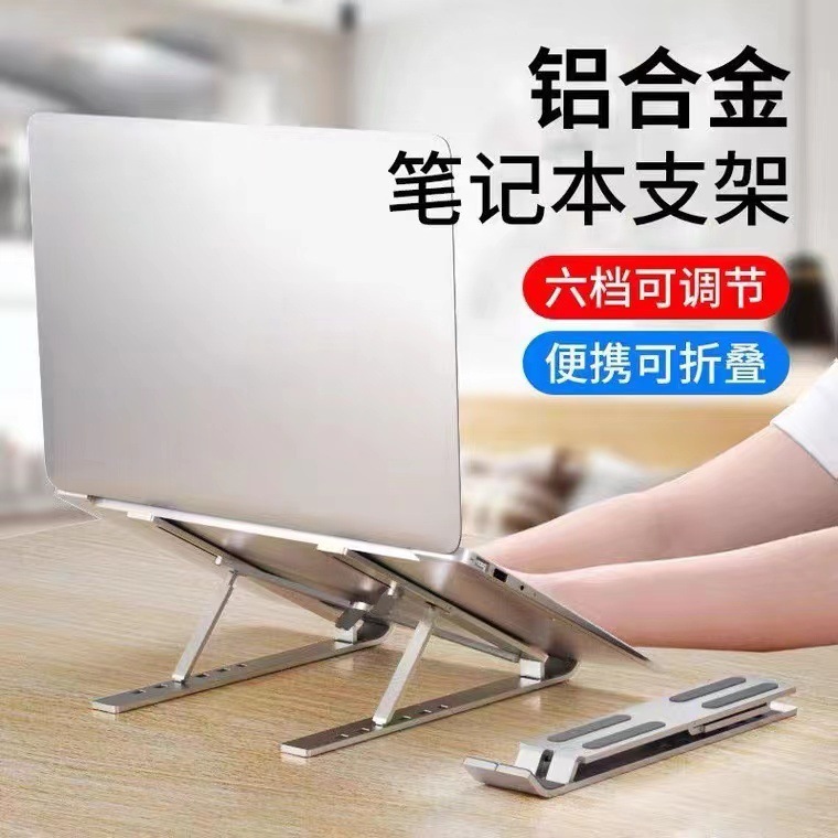 N3 laptop stand desktop vertical cooling display stand folding lifting aluminum alloy stand wholesale