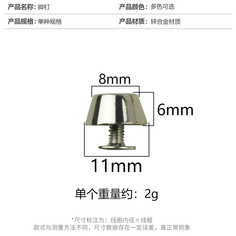 Luggage hardware die-casting bucket nail leather bag decorative metal rivet zinc alloy bag base screw foot nail