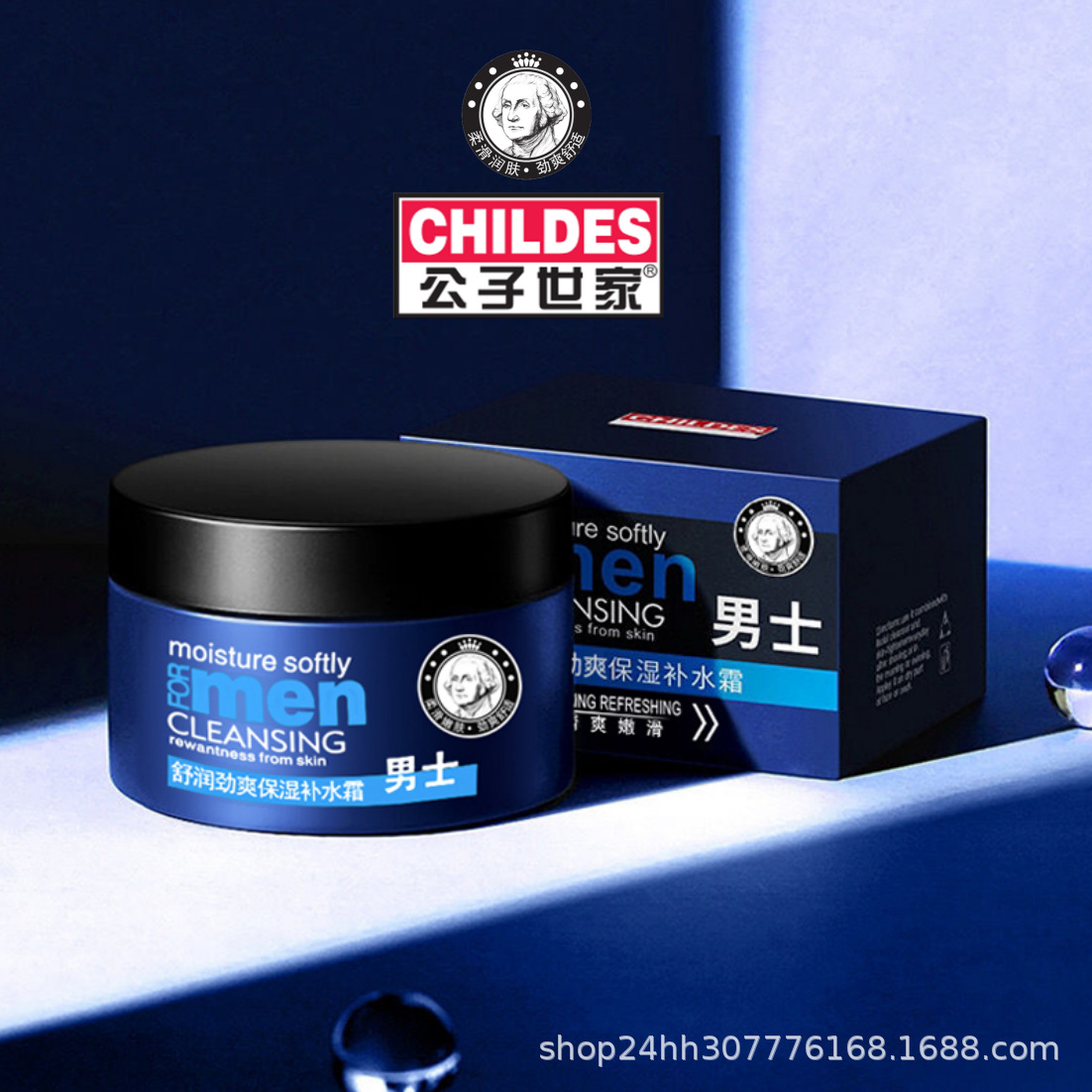 Увлажняющий крем для лица Gongzi Shijia для мужчин Большая упаковка Осенне-зимний необходимый увлажняющий лосьон