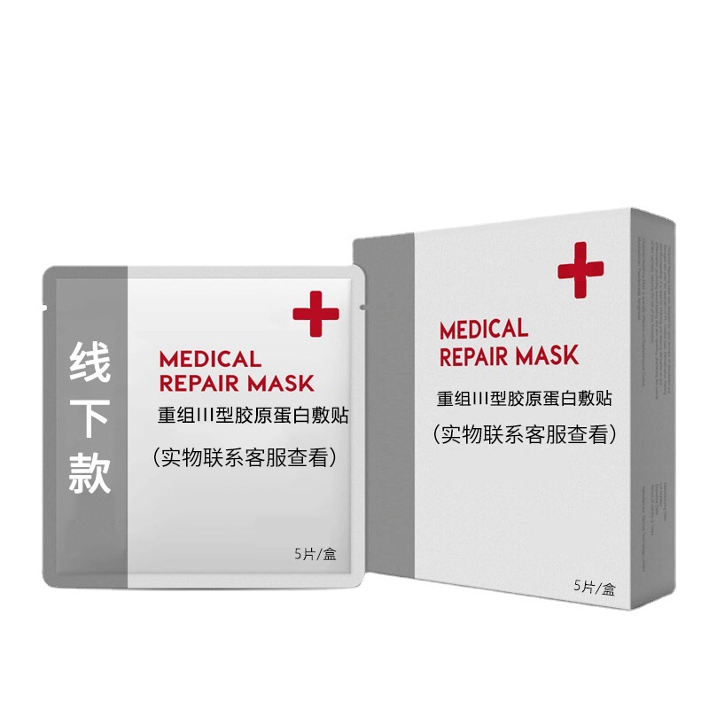 Medical Aseptic Application without Mesh Type II Equipment Font Size Type III Collagen Dressing Medical Grade Cold Application