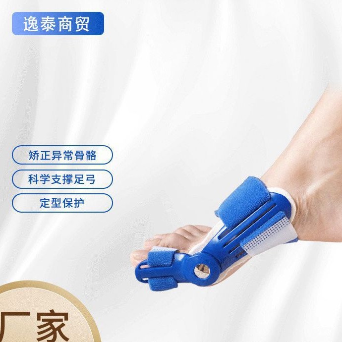 Ортез для большого пальца, ортез для плоскостопия, пояс для вальгуса, ортез для пальцев