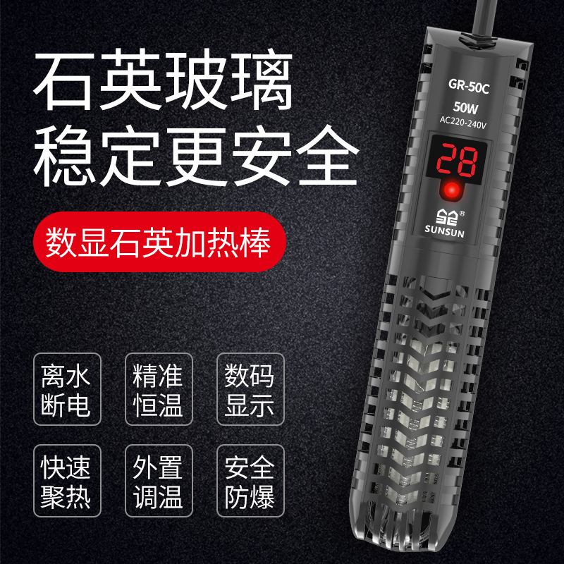 Fish tank heating rod red parrot quartz glass digital display turtle aquarium automatic thermostat GR series