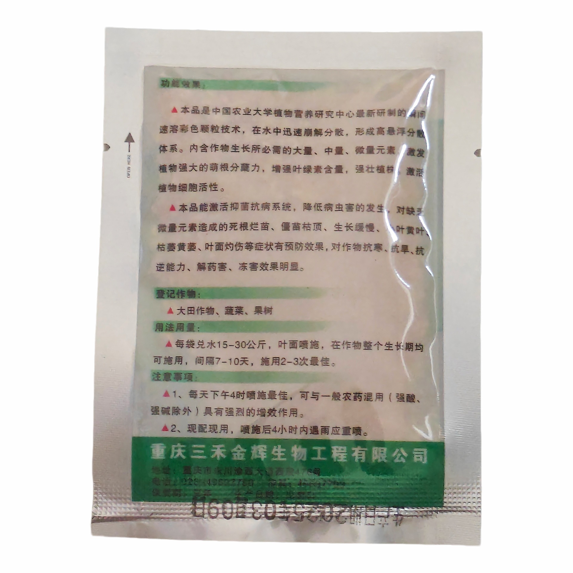 Youfengsu Water-Soluble Fertilizer with Macro Elements, All-Purpose Water-Soluble Fertilizer for Melons and Fruits and Vegetables, Produced by China Agricultural University 20g