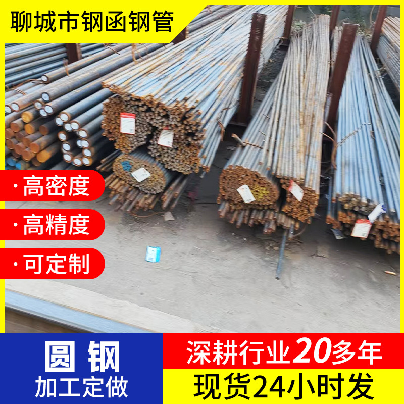 Q235B Hot Rolled Round Steel 45 # Forged Steel Rod Round Rod Cold Drawn Optical Axis Manufacturer Wholesale Zero Cut Solid Steel