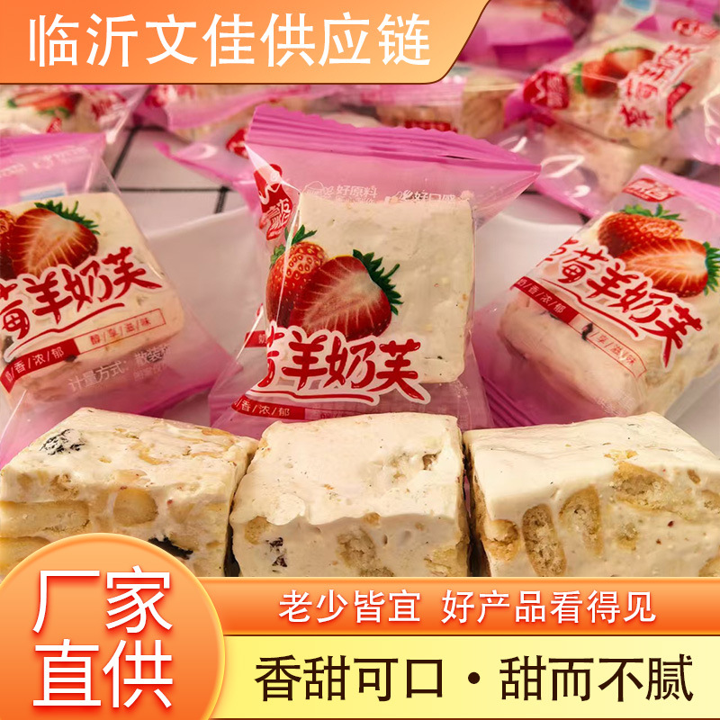 Net red strawberry goat milk fu freeze-dried strawberry independent packaging snack nut specialty a generation of postage