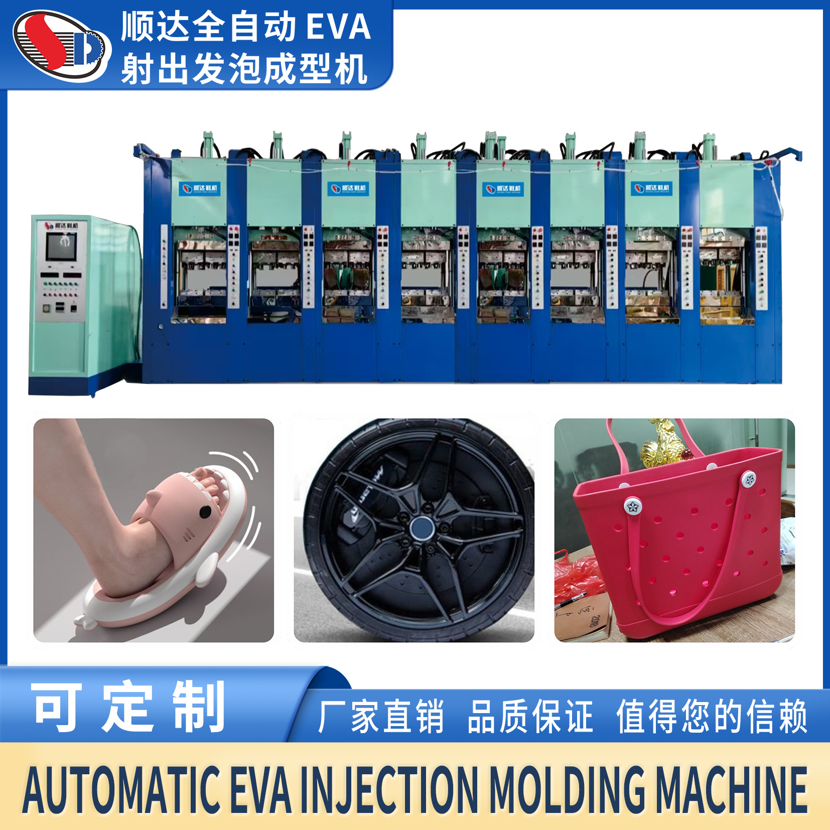 Eva Shoe Machine Equipment, Medium and Large Sole Clogs, Slippers That Feel Like Shit, Yoga Equipment, Children's Wheels, Car Seats