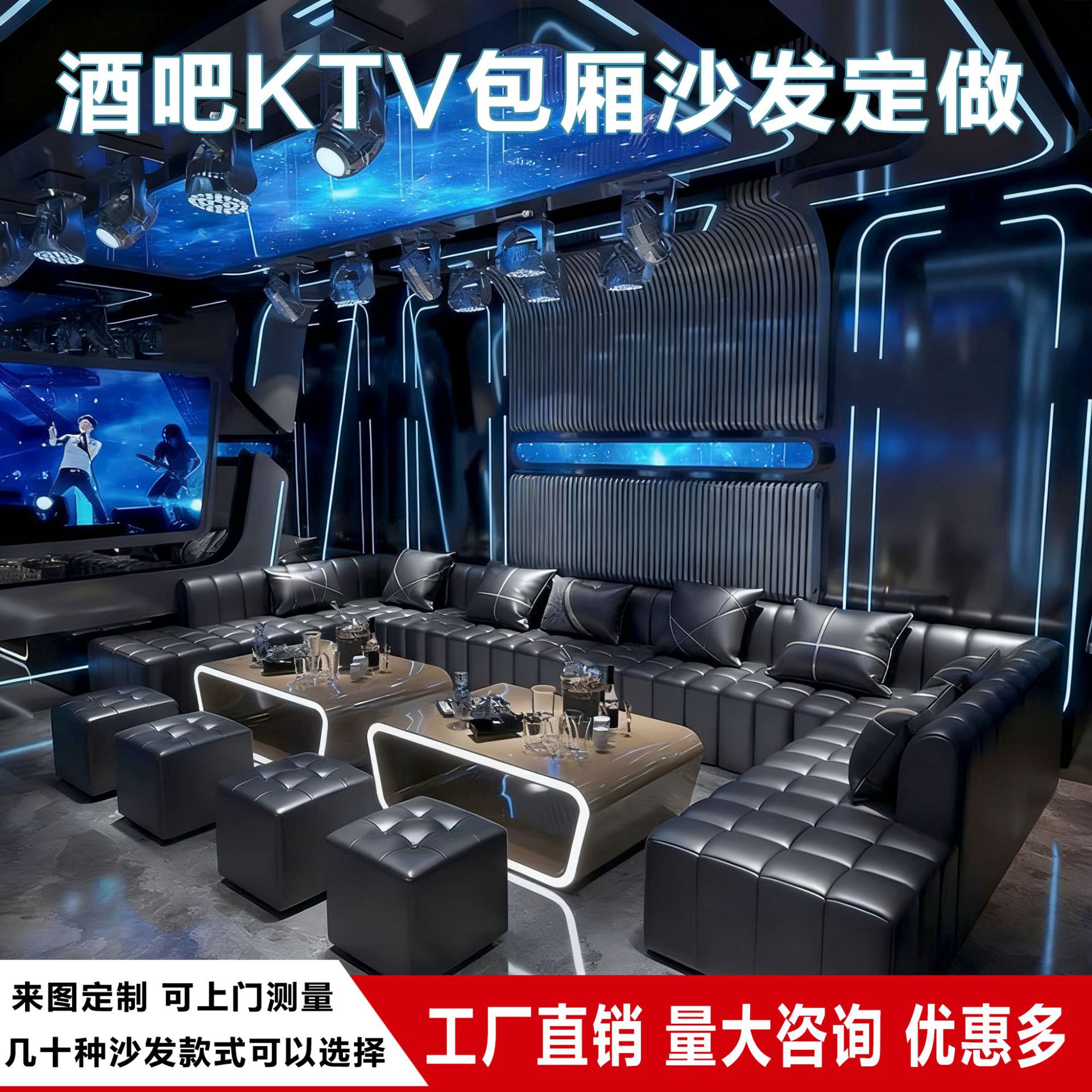 Nightclub Ktv Sofa Business Club Karaoke Room Party Room Private Booth Bar U-Shaped L-Shaped Booth Coffee Table