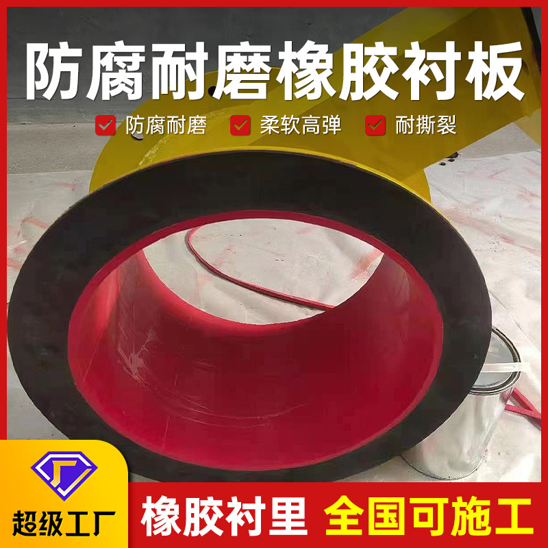 Красная натуральная предвулканизированная бутиловая резиновая плита для lining шаровой мельницы, устойчивая к износу и коррозии