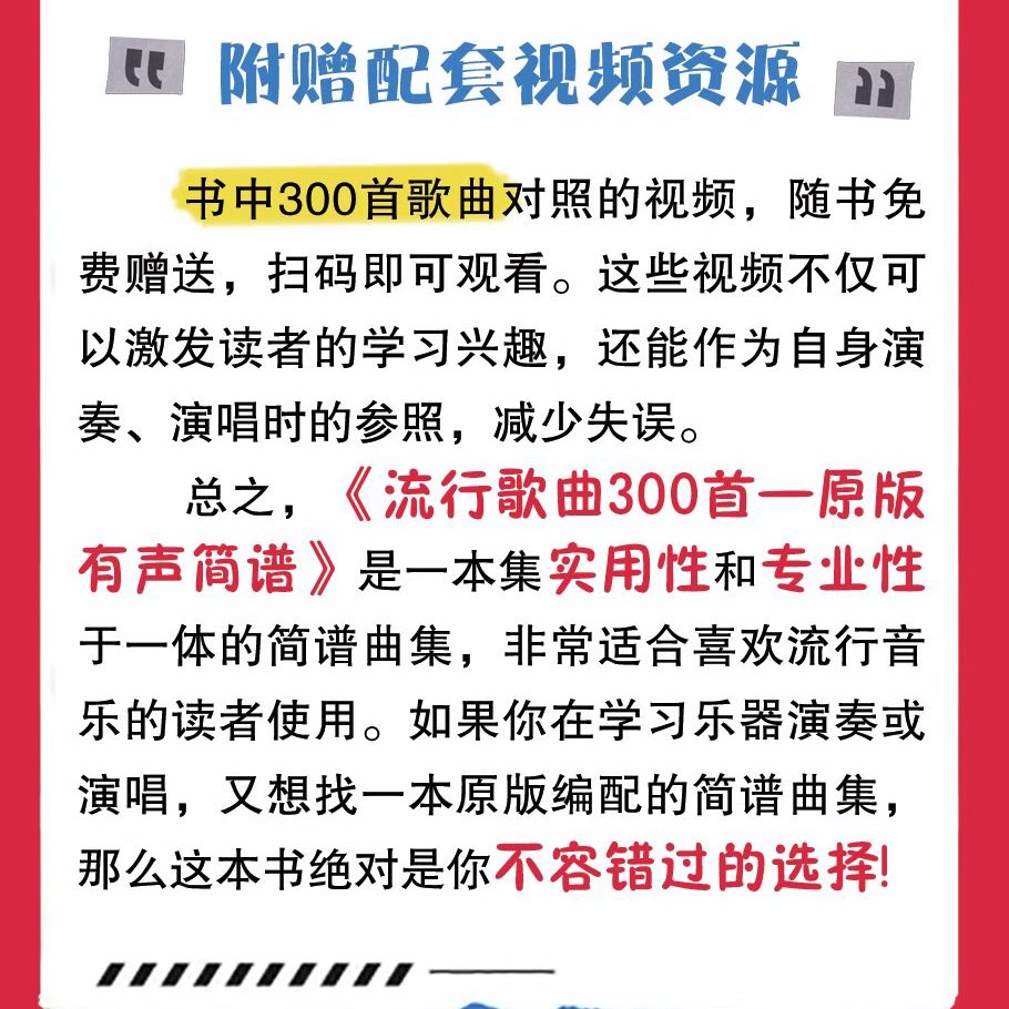 Original Audio Simplified Notation of Popular Songs, Genuine Guitar Playing and Singing, Piano, Electronic Keyboard, Ear Training, Performance