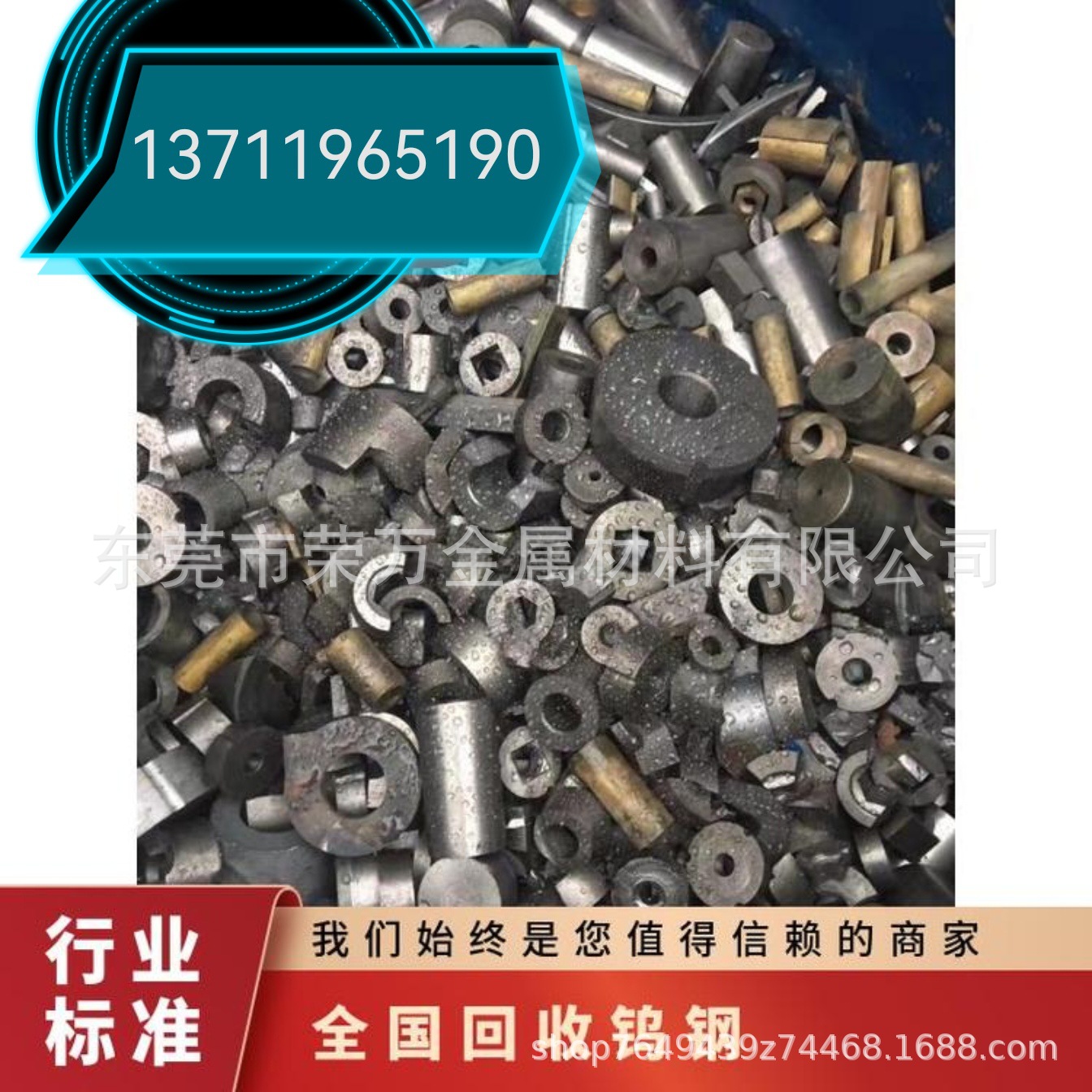 Fujian Quanzhou High Price Recycling Scrap Copper, Scrap Molybdenum Wire, Scrap Tungsten Steel Milling Cutter