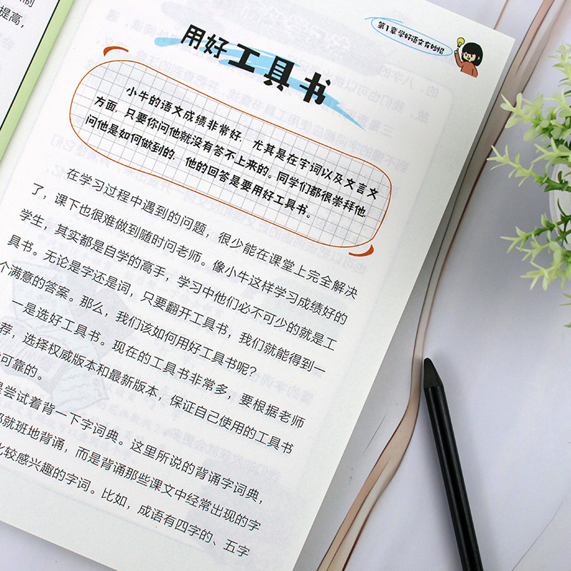 21 Days of Efficient Learning Teaches Children to Master Learning Methods and Tips. the So-Called High Learning Efficiency Is the Method