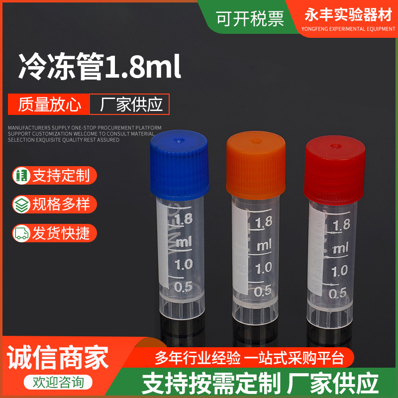 Производитель одноразовых замораживающих трубок с делениями, круглое дно, полипропиленовая центрифужная трубка 1.8 мл