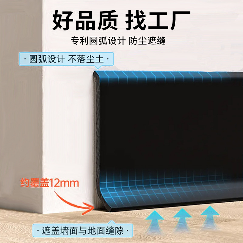 Self-Adhesive Baseboard Pvc Skirting Decorative Corner Molding Arc-Shaped Baseboard