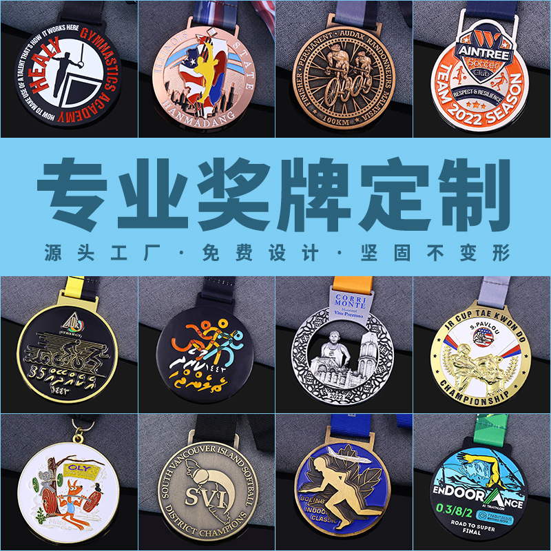 Кросс-бордерная медаль, кастомизированная металлическая медаль, кастомизированная спортивная медаль, кастомизированная медаль для бега, медаль для соревнований
