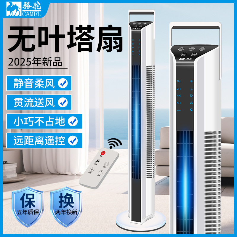 Электрический вентилятор Camel, напольный, с функцией наклона, бесплодный, тихий, вертикальный, настольный вентилятор