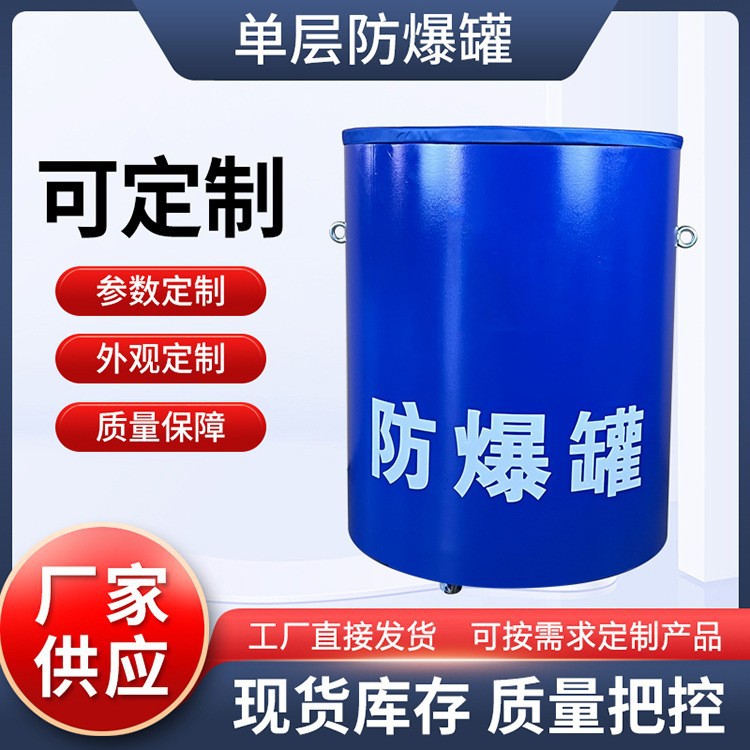 Explosion-Proof Tank Subway Explosion-Proof Tank Explosion-Proof Barrel Single Layer Ga871-2010 Equivalent 0.5kg 1.0kg 1.5kg