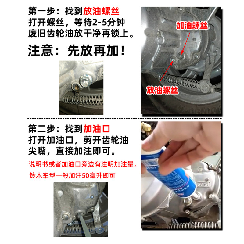 Original Qingqi Suzuki Ue Uu Uy Us125 Yun Caicai Scooter Ruicai Qs125T Lizhi Gear Oil