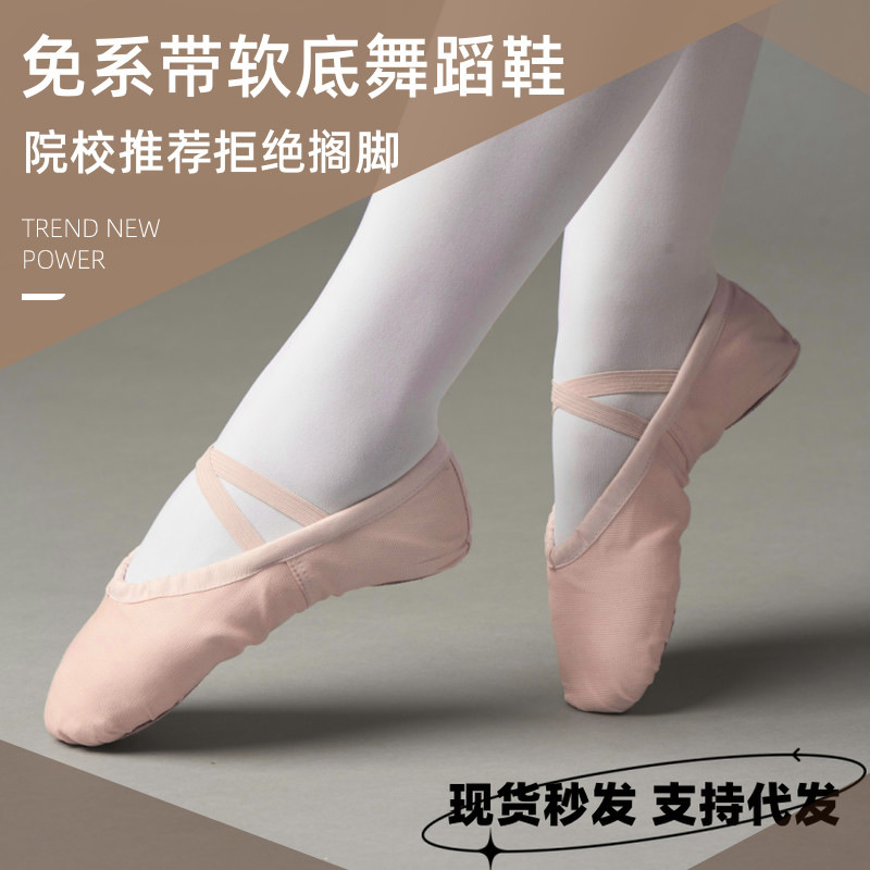 Оптовые танцевальные туфли на шнуровке для взрослых и детей, мягкая подошва, туфли с когтями для девочек, практические балетные туфли