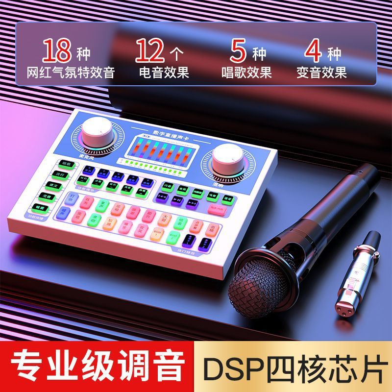 Набор звуковой карты P6, полное оборудование для мобильного телефона, универсальный караоке и голосовой преобразователь