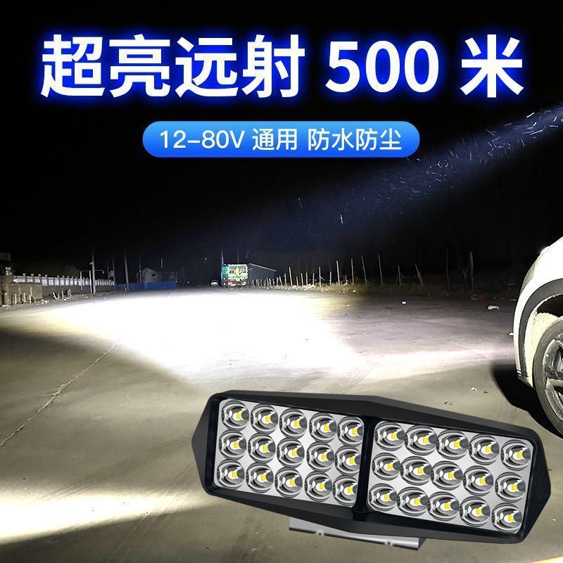 Car Led Spotlight 12V-80V Electric Car Light Truck Tricycle Reversing Light Motorcycle Headlight Universal Waterproof