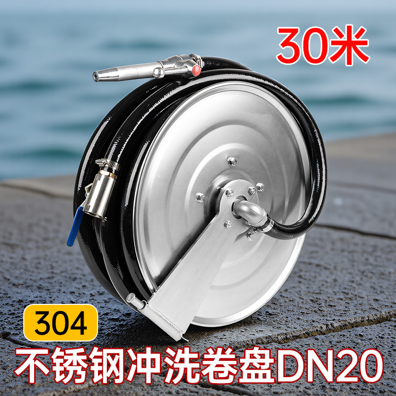 304 Stainless Steel Flushing Reel Coal Mine Tunnel Dock Port Manual High Pressure Flushing Water Pipe Flushing Reel Box