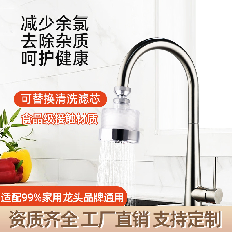 Кран для кухни с защитой от брызг, ротационный фильтр, универсальный удлинитель для водяного потока, общая установка