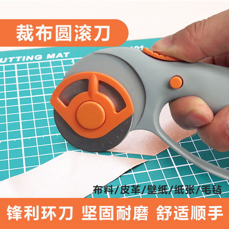 Нож для резки ткани круглый роликовый нож для резки ткани комплект с линейкой для патчворка 45мм